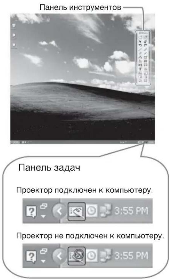 Панель инструментов Панель задач Проектор подключен к компьютеру. 3:55 PM Проектор не подключен к компьютеру.