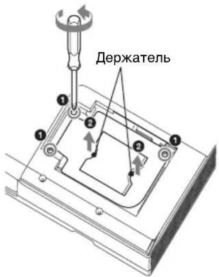Держатель