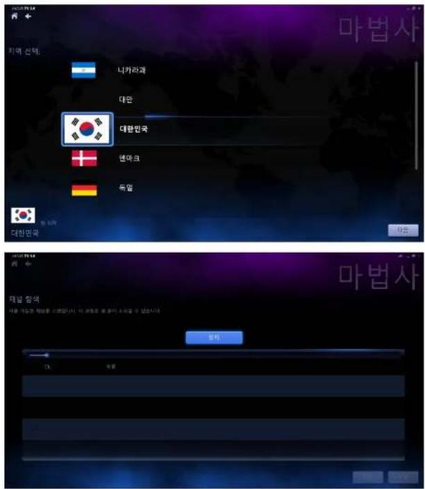 마법사 미여 선택: 니카라과 대문 대한한국 엔어크 독일 다한한국 마법사 개별 탑색 마법사 기능성 청약을 초현한다. 이 기능성 불 루이 소속들 수 있는시 동사 0L 100% 마법사