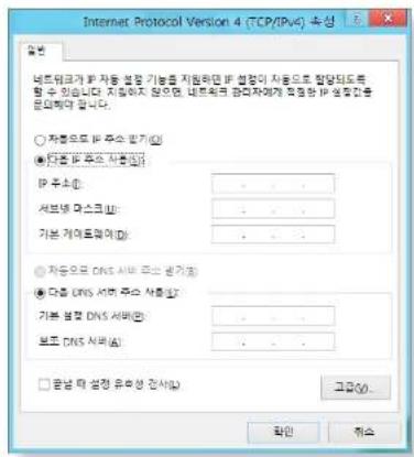Internet Protocol Version 4 (TCP/IPv4) 속상 网络 network바라라라라라라라라라라라라라라라라라라라라라라라라라라라라라라라라라라라라라라라라라라라라라라라라라라라라라라라라라라라라라라라라라라라라라라라라라라라라라라라라라라라라라라라라라라라라라라라라라라라라 ● 推荐模式: IP 주소 발기 (I) ● 推荐模式: IP 주소 발기 (I) IP 주소 (I): 0.0000000000000000000000000000000000000000000000000000000000000000000000000000000 서프레드 마스크 (I): 0.0000000000000000000000000000000000000000000000 기본 기이트워크 (I): 0.0000000000000000000000000000000000000000 ● 推荐模式: DNS Server 주소 발기 (I) ● 推荐模式: DNS Server 주소 발기 (I) 기본 발제 DNS Server (I): 1.1.1.1.1.1.1.1.1.1.1.1.1.1.1.1.1.1.1.1.1.1.1.1.1.1.1.1.1.1.1.1.1.1.1.1.1.1.1.1.1.1.1.1.1.1.1.1.1.1.1 □ 콘널 타 설정 유리성 전시대 그룹 (I) 返回 退出