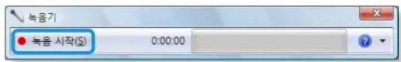 녹음기 ● 녹음 시작(S) 0:00:00 ?