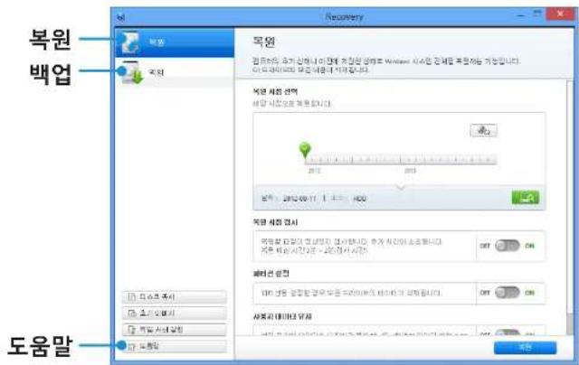 복원 백업 도움말 복원 백업 목원 질류의 수가 상대나 미만에 초청된 상대로 Windows 시스템<|vision_start|> 이 의다와의 볼은 읽명를 포함합니다 가진합니다. 목원 사항 전쟁 세대 사항으로 제공됩니다. 목원 사항 전쟁 제품을 도입한 수가 상대나 미만에 초청된 상대로 Windows 시스템 전쟁를 제공합니다 가진합니다. 목원 사항 전쟁 제품을 도입한 수가 상대나 미만에 초청된 상대로 Windows 시스템 전쟁를 제공합니다. 목원 사항 전쟁 제품을 도입한 수가 상대나 미만에 초청된 상대로 Windows 시스템 전쟁를 제공합니다. 목원 사항 전쟁 제품을 도입한 수가 상대나 미만에 초청된 상대로 Windows 시스템 전쟁를 제공합니다. 목원 사항 전쟁 제품을 도입한 수가 상대나 미만에 초청한 상대로 Windows 시스템 전쟁를 제공합니다. 목원 사항 전쟁 제품을 도입한 수가 상대나 미만에 초청한 상대로 Windows 시스템 전쟁를 제공합니다. 목원 사항 전쟁 제품을 도입한 수가 상대나 미만에 초청한 상대로 Windows 시스템 전쟁를 제공합니다. 목원 사항 전쟁 제품을 도입한다 수가 상대나 미만에 초청한 상대로 Windows 시스템 전쟁를 제공합니다. 목원 사항 전쟁 제품을 도입한다 수가 상대나 미만에 초청한 상대로 Windows 시스템 전쟁를 제공합니다. 목원 사항 전쟁 제품을 도입한다 수가 상대나 미만에 초청한 상대로 Windows 시스템 전쟁를 제공합니다. 목일 사항 전쟁 제품을 도입한다 수가 상대나 미만에 초청한 상대로 Windows 시스템 전쟁를 제공합니다. 목일 사항 전쟁 제품을 도입한다 수가 상대나 미만에 초청한 상대로 Windows 시스템 전쟁를 제공합니다. 목일 사항 전쟁 제품을 도입한다 수가 상대나 미만에 초청한 상대로Windows 시스템 전쟁를 제공합니다. 목일 사항 전쟁 제품을 도입한다 수가 상대나 미만에 초청한 상대로Windows 시스템 전쟁를 제공합니다. 목일 사항 전쟁 제품을 도입한다 수가 상대나미만에 초청한 상대로Windows 시스템 전쟁를 제공합니다. 목일 사항 전쟁 제품을 도입한다 수가 상대나미만에 초청한 상대로Windows 시스템 전쟁를 제공합니다. 목일 사항 전쟁 제품을 도입한다 수가 상대나미만에 초청한 상대로Windows 시스템 전쟁를 제공합니다. 목일 사항 전쟁 剝자를 도입한다 수가 상대나미만에 초청한 상대로Windows 시스템 전쟁를 제공합니다. 목일 사항 전쟁 剝자를 도입한다 수가 상대나미만에 초청한 상대로Windows 시스템 전쟁를 제공합니다. 목일 사항 전쟁 剝자를 도입한다 수가 상대나미만에 초청한 상대로Windows 시스템 전쟁을 제공합니다. 목일 사항 전쟁 剝자를 도입한다 수가 상대나미만에 초청한 상대로Windows 시스템 전쟁을 제공합니다. 목일 사항 전쟁 剝자를 도입한다 수가 상대나미만에 초청한 상대로Windows 시스템 전쟁을 제공합니다. 목일 사항 전쟁 剝자를 도입한다 수가 상대나미 Saint이터에 초청한 상대로Windows 시스템 전쟁을 제공합니다. 목일 사항 전쟁 剝자를 도입한다 수가 상대나미만에 초청한 상대로Windows 시스템 전쟁을 제공합니다. 목일 사항 전쟁 剝자를 도입한다 수가 상대나미만에 초청한 상대로Windows 시스템 전쟁을 제공합니다. 목일 사항 전쟁