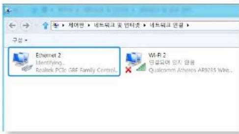 제어판 > 네트워크 및 인터넷 > 네트워크 연결 > 구성 Ethernet 2 Identifying... Rositek PCIe GBE Family Control... Wi-Fi 2 단결되어 맞지 않음 Qualcomm Atheros AR9285 Wire...