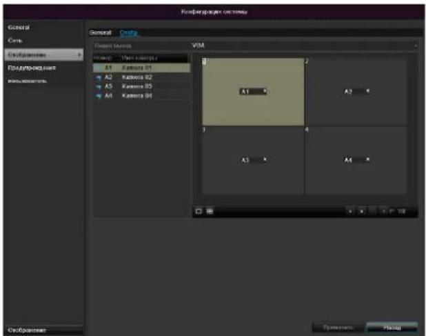 Koefograeder System General Comp Core/Environment Flow/Background Background General Comp Primary menu VBA Main menu/ A1 Camera 01 A2 Camera 02 A3 Camera 03 A4 Camera 04 A1 A2 A3 A4 Circulature Parameters Help