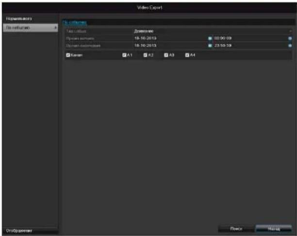 Video Export Export settings File return File type: Type: 100x Format: 2013 Image: 18.16-2013 Export: 18.16-2013 Export: 23.59-39 Kuwait A1 A2 A3 A4 Outpageuser Place Help
