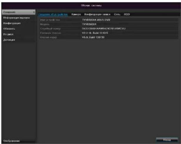 Оболее коставы Созданы Информация иржения Конфигурации Облипить Роспис Договорки Созданы иржения Коммера ТУВ30004 ABUS DV2 Мартов ТУВ30004 Средний дверг 04/01/2008/AAWS42907614(EWCV) Головка Контаж 9:2.16, Вуте 131015 Емущий дверг V5.9, User 138730 Отобрание Недр