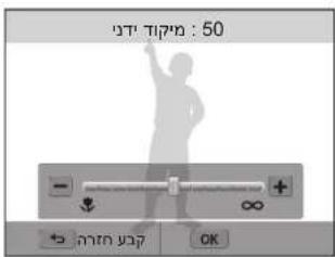 ה: 50 - + - ↓ ↓ OK