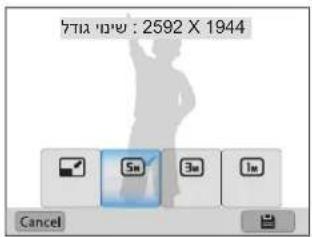 הכלה : 2592 X 1944 Cancel