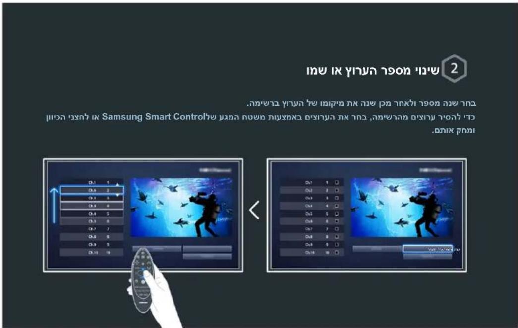 SAMSUNG UE55H6200AK - Samsung Smart Control - 10