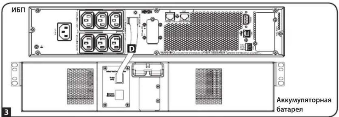 ИБП D WARNING CURRENT OUTPUT AVERTISEMENT Аккумуляторная батарея