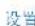 PHILIPS Voice Tracer DVT5500 - 提示 - 1