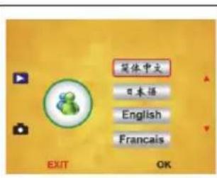 简体中文 日本語 English Français EXIT OK