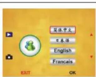 简体中文 日本語 English Français EXIT OK