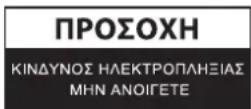 KONIG CMP-MOBDOCK40 - Οδηγίες ασφαλείας: - 2