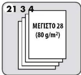 21 3 4 MEΓΙΣΤΟ 28 (80 g/m²)