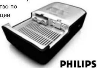 ТВО ПО ЦИИ PHILIPS