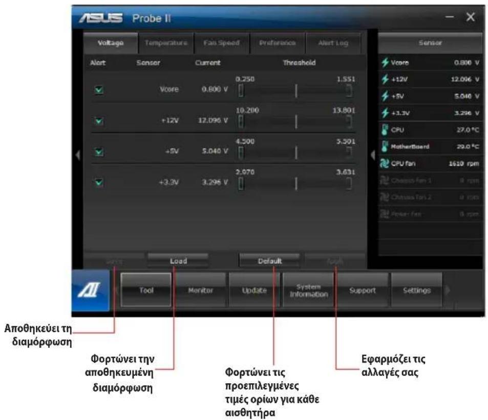 ASUS Probe II Voltage Temperature Fan Speed Preference Alert Log Sensor Vccre 0.800 V +12V 12.096 V +5V 5.040 V +3.3V 3.296 V CPU 27.0 °C Motherboard 29.0 °C CPU fan 1610 rpm Chassis fan 1 9 rpm Chassis fan 2 9 rpm Power fan 9 rpm Load Default A1 Tool Monitor Update System Information Support Settings Anopohkeüei tη diapóφωση Φορτώνει την anopohkeuμένη diapóφωση Φορτώνει τις proεπλεγμένες τιμές ορίων για κάθε αιθητήρα Εφαρμόζει τις αλλαγές σας