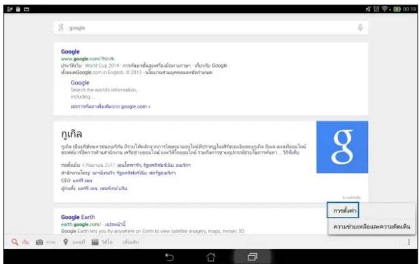 ASUS Transformer Pad TF303CL - การปรับแต่งผลลัพธ์การดันหาด้วยเสี่ยงจากกลุ่มดันหาของแท็บเล็ด - 1