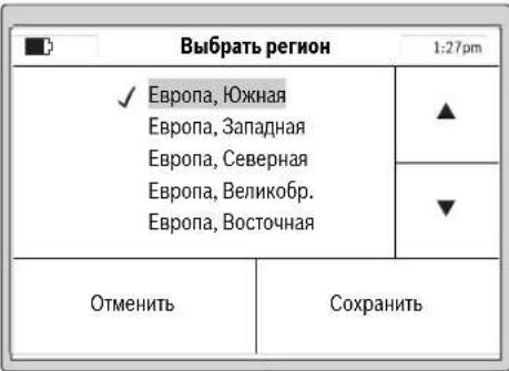 Выбрать регион 1:27pm ✓ Европа, Южная Европа, Западная Европа, Северная Европа, Великобр. Европа, Восточная Отменить Сохранить