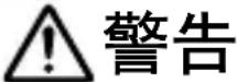 EPSON PowerLite Pro G6070W - 安全使用须知 - 1