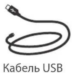 Кабель USB