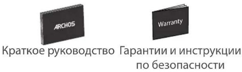 ARCHOS Гарантия Краткое руководство, гарантии и инструкции по безопасности