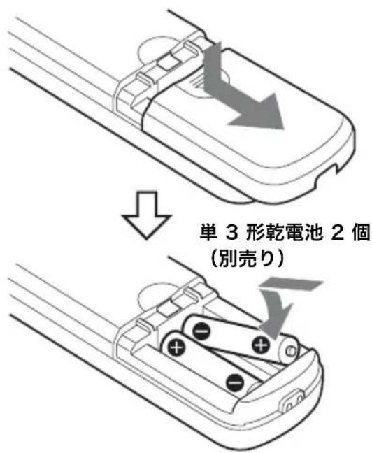 単 3 形乾電池 2 個 (別売り)