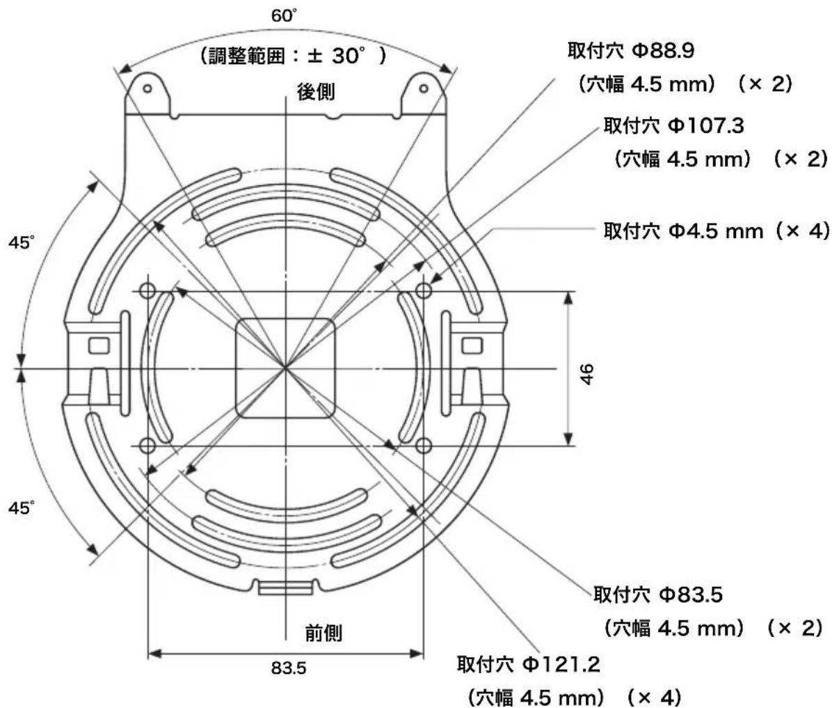 (調整範圍:±30°) 後側 45° 前側 83.5 46 45° 取付穴 Φ88.9 (穴幅 4.5 mm) (×2) 取付穴 Φ107.3 (穴幅 4.5 mm) (×2) 取付穴 Φ4.5 mm (×4) 取付穴 Φ83.5 (穴幅 4.5 mm) (×2) 取付穴 Φ121.2 (穴幅 4.5 mm) (×4)