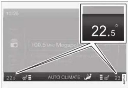 12/26 100.5 me Megapole 22.5° AUTO CLIMATE 22