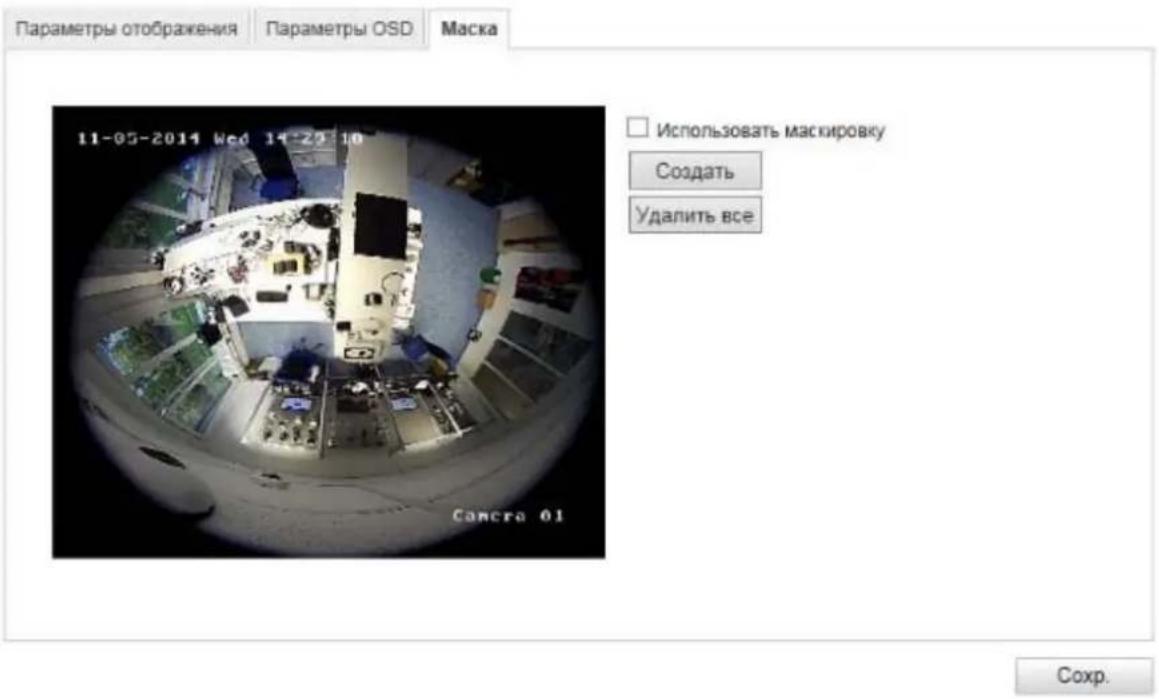 Параметры отображения Параметры OSD Маска 11-05-2014 Wed 14-29 10 Самра 01 Использовать маскировку Создать Удалить все Сохр.