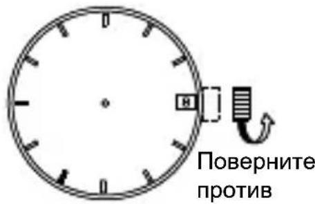 Поверните против