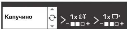 Капучино > 1x 00 > 1x 0