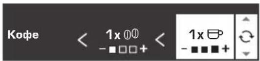 Кофе < 1x 00 < 1x -■□□+ +