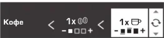 Кофе < 1x 00 < 1x -■□□+ -■□□+