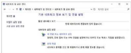 네트워크 및 죽드 보기 제어만 품 이름의 설정 변경 과로 관한 설정 변경 기본 네트워크 정보 보기 및 연결 설정 활성 네트워크 보기 한지 네트워크에 연결되어 원지 있습니다. 네트워크 설정 변경 세 연결 또는 네트워크 설정 강대대, 건립 접속 또는 VPN 연결을 설정하기나 라우되 또는 Note-seta 지정을 설정합니다. 문적 가감 네트워크 문화를 만단 및 불제공하나 문화 해물 정보를 없습니다.