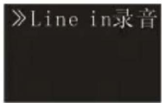 》Line in录音