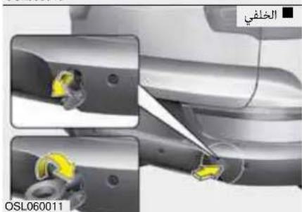 الخلفي OSL060011