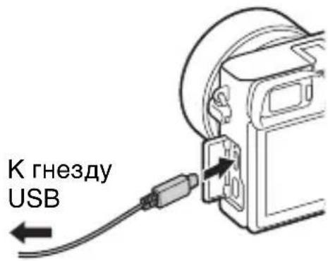 К гнезду USB