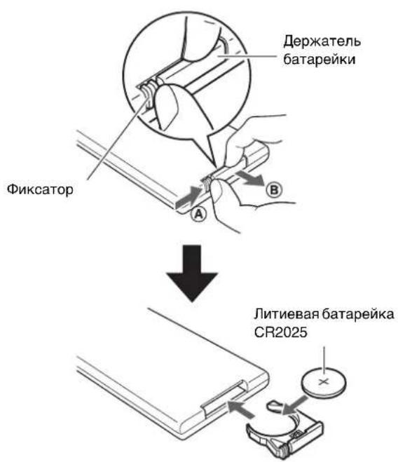Держатель батарейки Фиксатор A B ↓ Литиевая батарейка CR2025