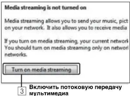 YAMAHA MusicCast Duett - ■Для проигрывателя Windows Media Player 12 - 2