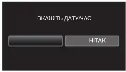 ВКАЖІТЬ ДАТУЧАС НІТАК