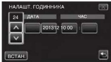 НАЛАШТ. ГОДИННИКА 24 DATA ЧАС 201312 10 00 ВСТАН.