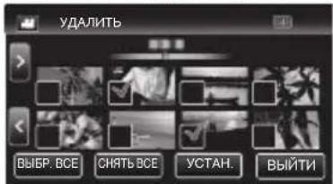 УДАЛИТЬ ВЫЯР. ВСЕ СНЯТЬ ВСЕ УСТАН. ВЫЙТИ