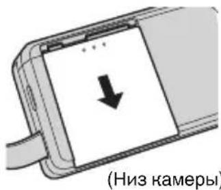 (Низ камеры)