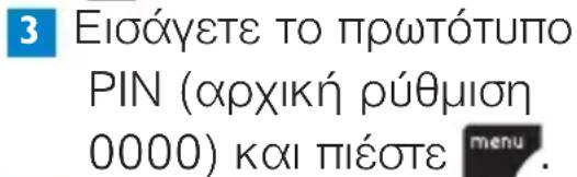3 Εισάγετε το πρωτότυπο PIN (αρχική ρύθμιση 0000) και πίέστε menu.