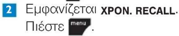 2 Εμφανίζεται XPON. RECALL. Πιέστε menu.