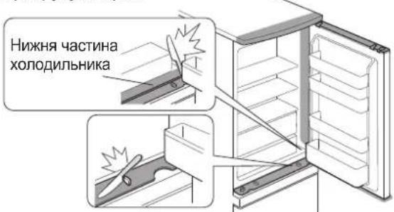 Нижня частина холодильника