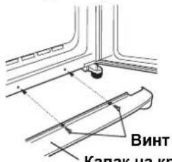 Винт Капак на кр