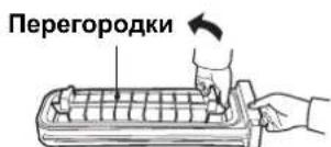 Перегородки
