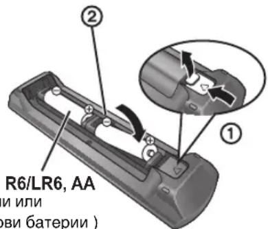 R6/LR6, AA и или ви батерии )
